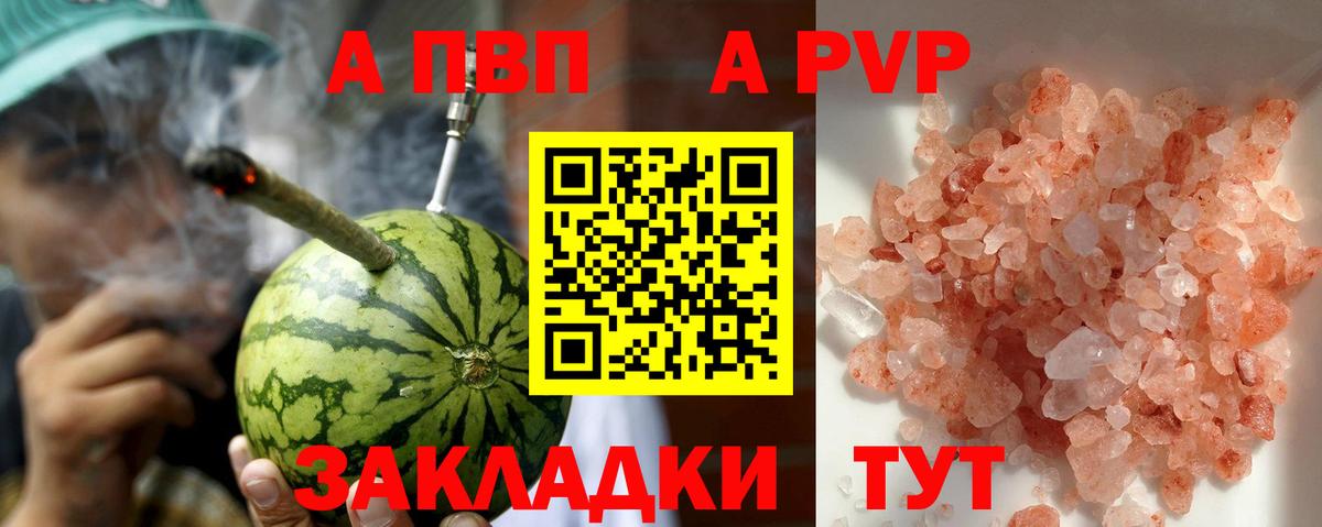 А ПВП Crystall  Alpha-PVP крисы CK  A-PVP крисы CK  Мурино  Вход с VPN 