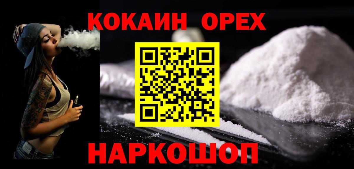 КОКАИН 98%  КОКАИН Перу  Мурино  Вход с VPN 