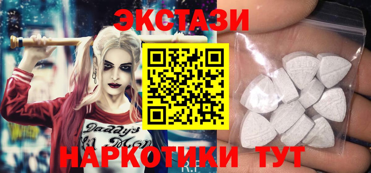 Экстази 250 мг  Вход с VPN  Мурино 