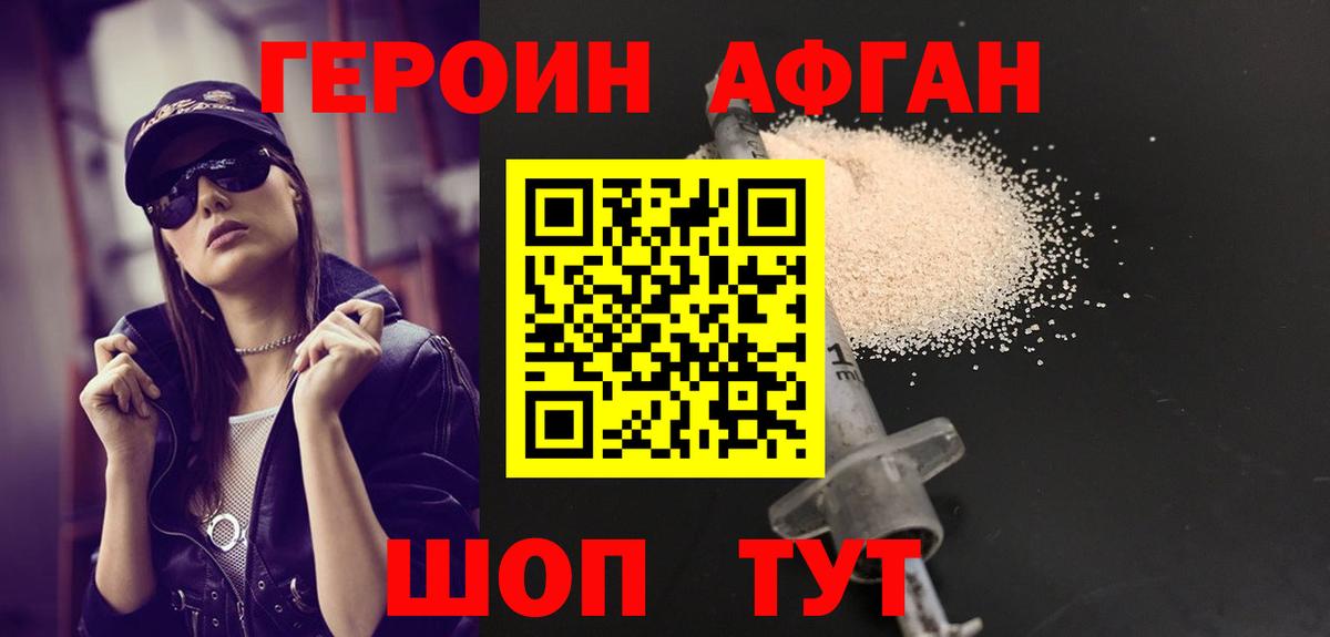 ГЕРОИН VHQ Мурино