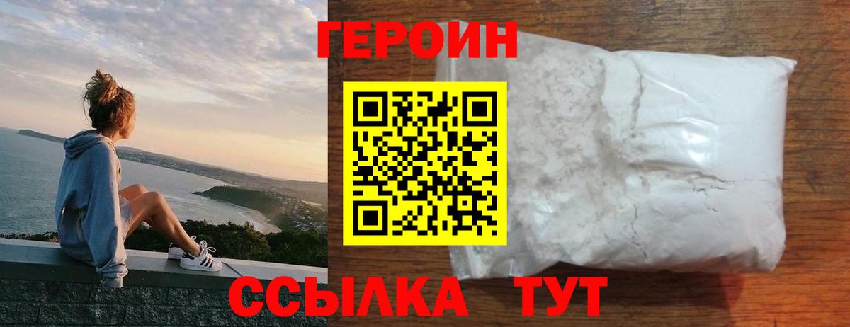 Мурино  ГЕРОИН  Вход с VPN  ГЕРОИН герыч 