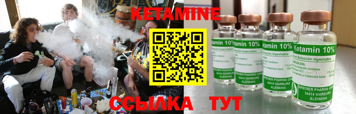 Кетамин VHQ  Вход с VPN  Мурино  Кетамин VHQ 