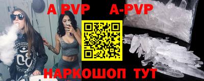 ALPHA-PVP Бугуруслан