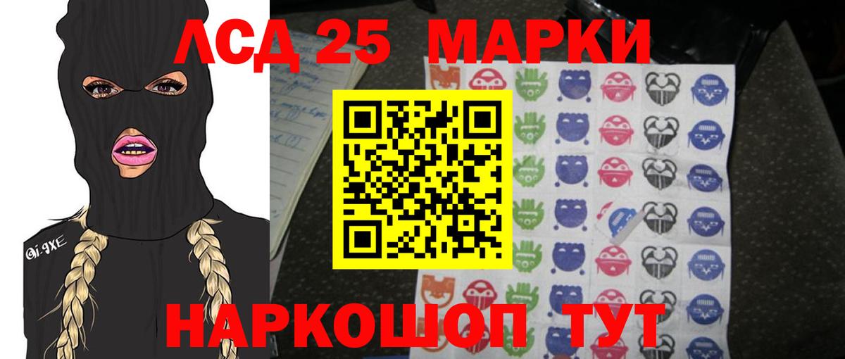 Лсд 25 экстази кислота Мурино
