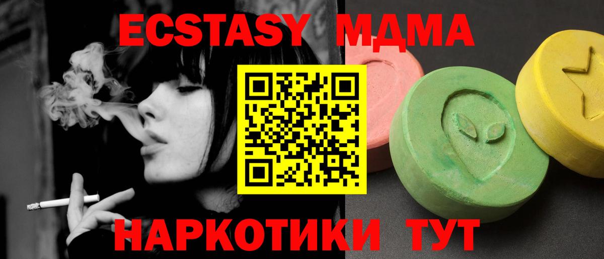 MDMA VHQ  MDMA молли  Вход с VPN  МДМА  Мурино 