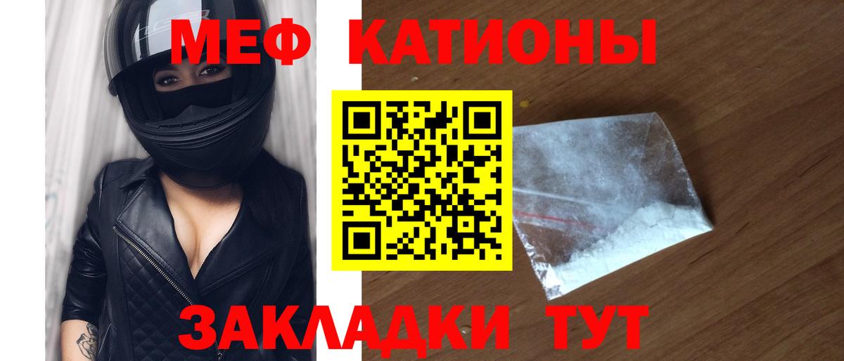 Мурино  Мефедрон 4 MMC  Вход с VPN  МЯУ-МЯУ  МЕФ  МЕФ VHQ 