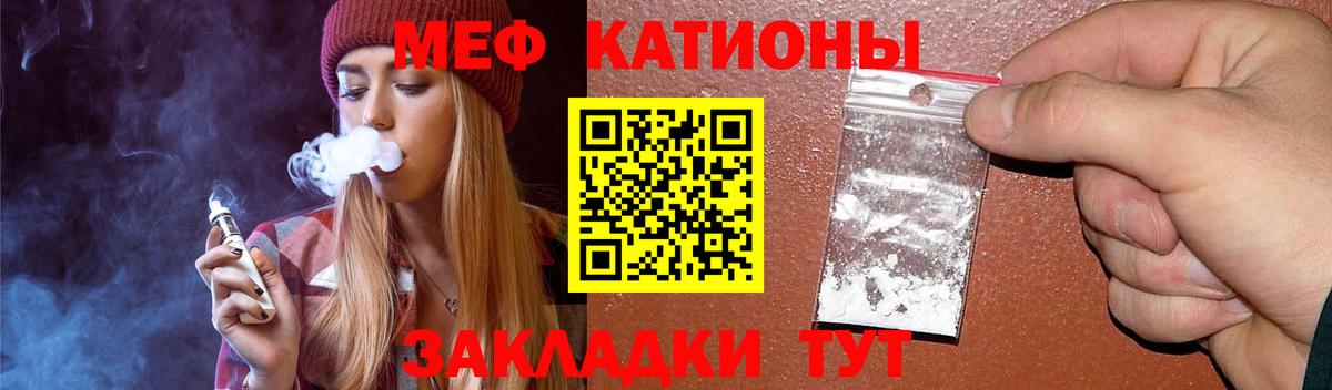 Мефедрон  Мурино