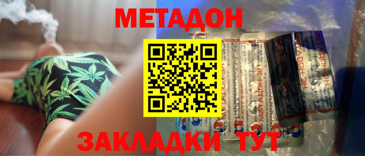 ссылка на мегу онион  МЕТАДОН VHQ  Вход с VPN  Мурино 