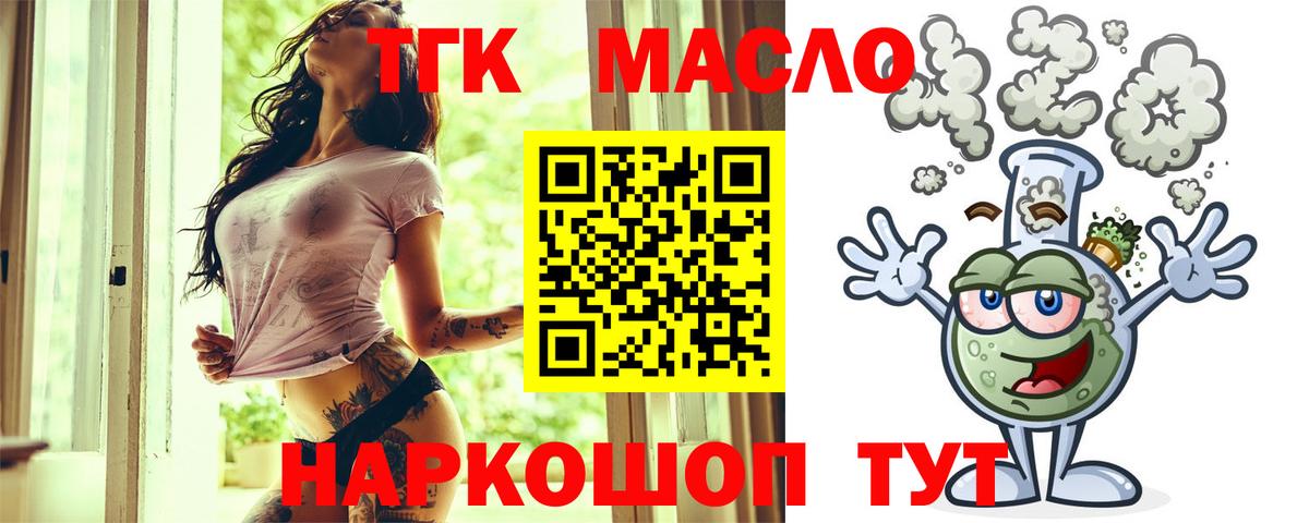 Дистиллят ТГК жижа  Вход с VPN  как найти   Мурино  Дистиллят ТГК концентрат 