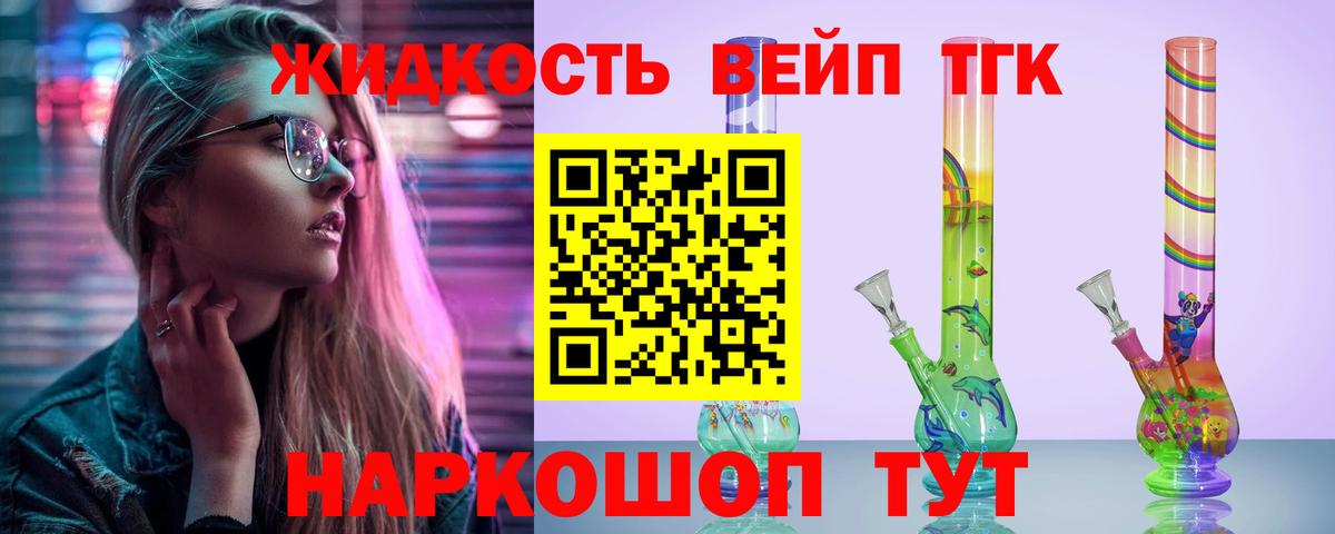 ТГК THC oil Мурино